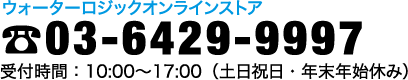 フリーダイアル